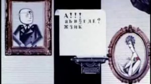 Человек в рамке