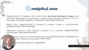 МЯГКИЙ И ТВЕРДЫЙ ЗНАК в корнях и приставках / ЕГЭ И ОГЭ РУССКИЙ ЯЗЫК