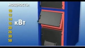 Твердотопливные котлы Корди малых мощностей