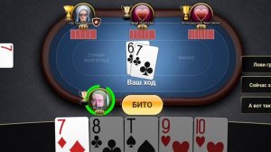 Подкидной дурак онлайн турнир Волгоград