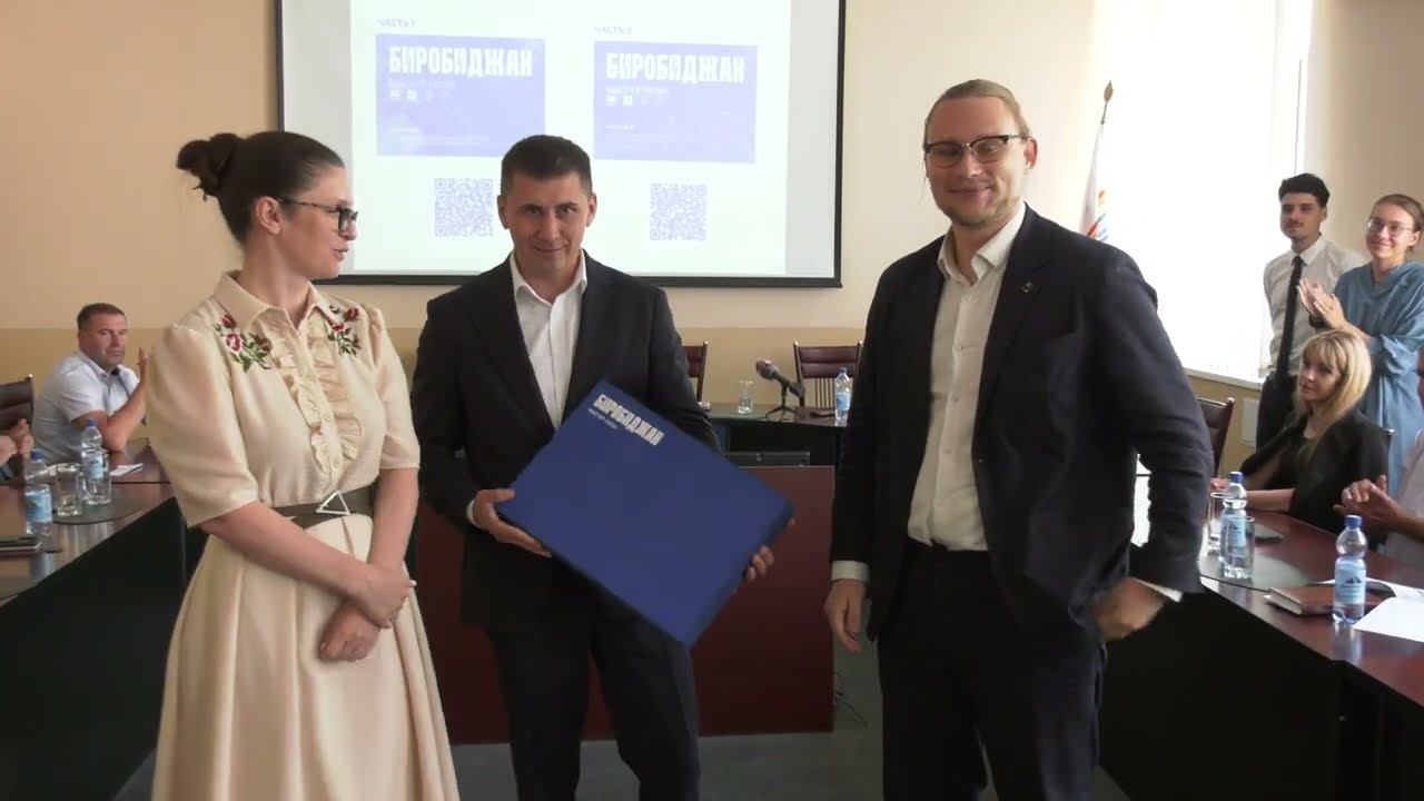 Презентация мастер-плана Биробиджана прошла в администрации муниципалитета