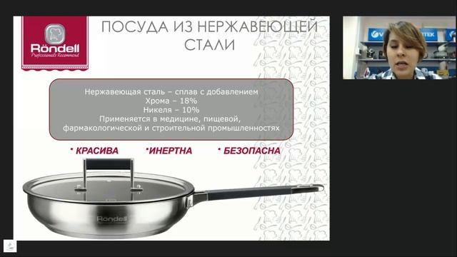Rondell - Нержавеющая сталь (Сталь 18⧸10)Rondell - Нержавеющая сталь (Сталь 18/10)