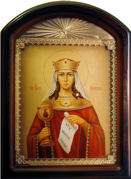 великомученице   Варваре.