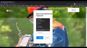 Инструкция по входу в ЛК Россетей