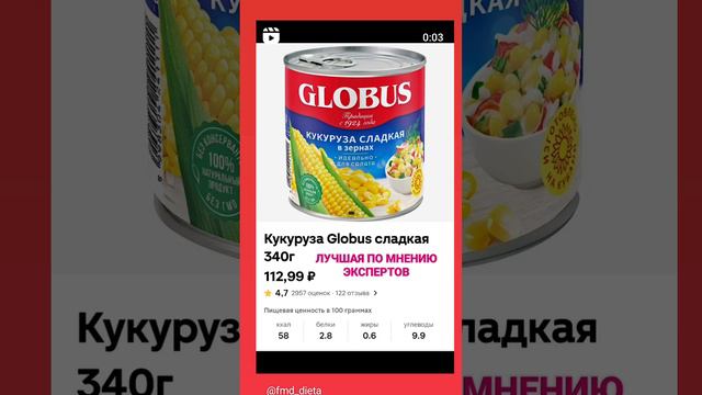 ПОЛЬЗА КОНСЕРВИРОВАННОЙ КУКУРУЗЫ 🌽