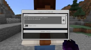 Как сделать npc магазин в Minecraft pe 1.16.210