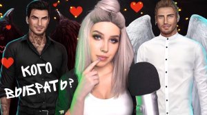 ЧТО ЖДЕТ ТЕБЯ НА НЕБЕСАХ?  СЕКРЕТ НЕБЕС  1 и 2 серия Клуб Романтики | ПРОХОЖДЕНИЕ ASMR