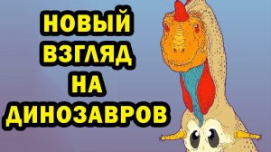 ВСЕ МИНУВШИЕ ДНИ - Спекулятивная палеонтология - All Yesterdays ВКРАТЦЕ