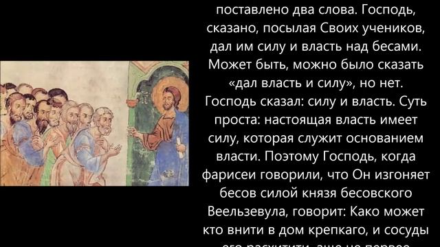 Евангелие дня 16 Ноября 2019г смотреть онлайн