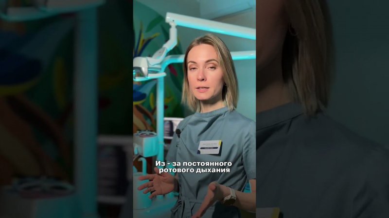 Ребенок дышит ртом? Почему нельзя заклеивать рот ребенку