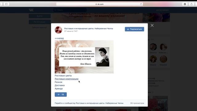 Анализ группы вконтакте vk.com/rostovoi_cvetok смотреть онлайн