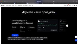 Разбор: Как обойти верификацию на крипто-бирже | KYC решение с ним проблем