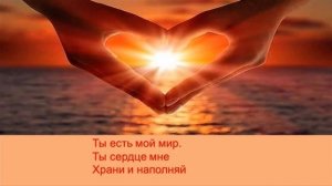 Благодарю тебя господь(Recording version)