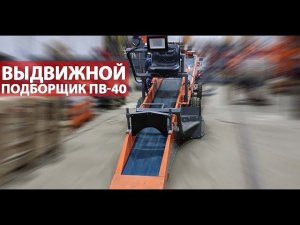 Подборщик картофеля крот (видео)