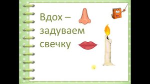 Дыхательные упражнения на уроке