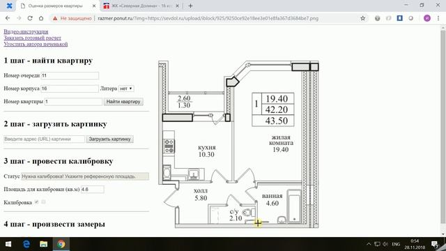 Инструкция по работе с сайтом razmer.ponut.ru смотреть онлайн