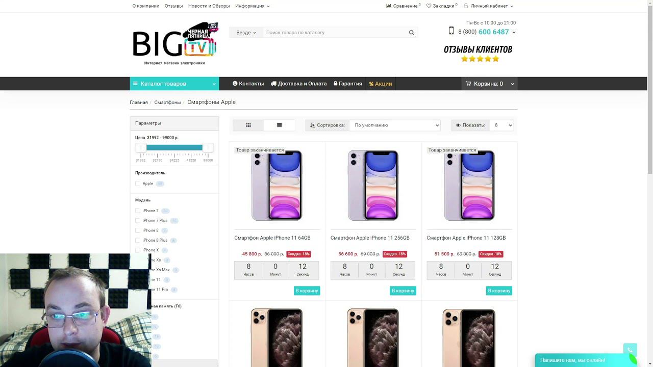 Bigtvru ru - сайт мошенников и Черная пятница. смотреть онлайн