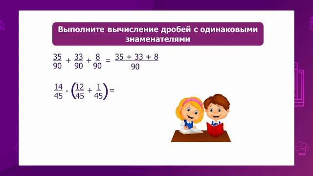 Математика. 4 класс. Сравнение выражений, содержащих обыкновенные дроби /16.04.2021/ смотреть онлайн