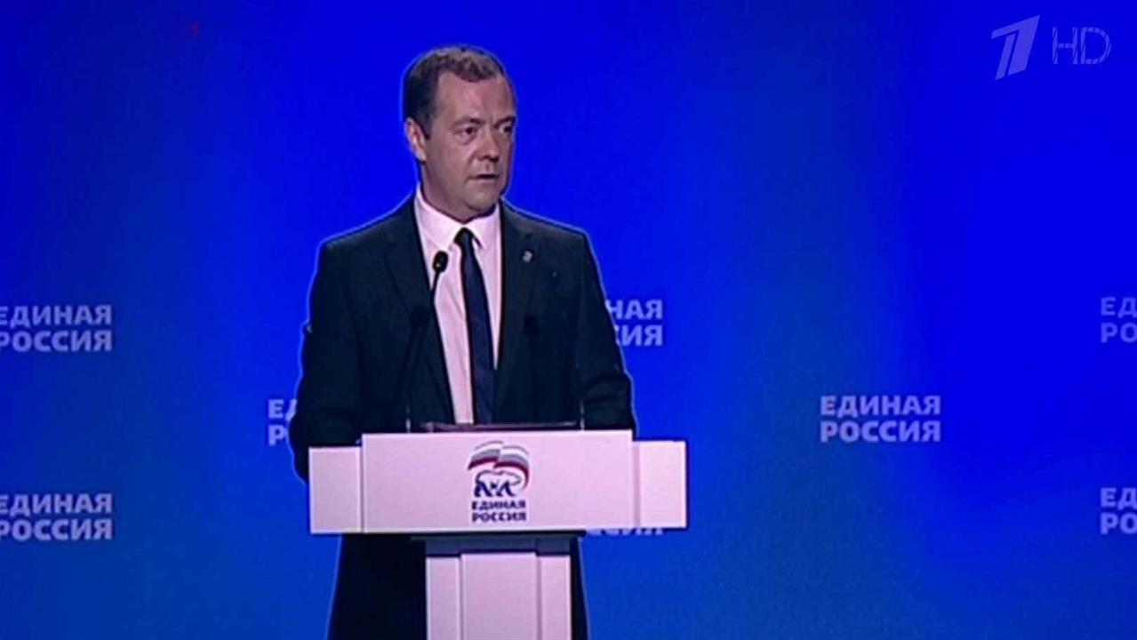 В Новосибирске стартовал программный форум партии "Единая Россия"