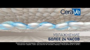 Лосьон для лица CeraVe Увлажняющий для сухой и очень сухой кожи