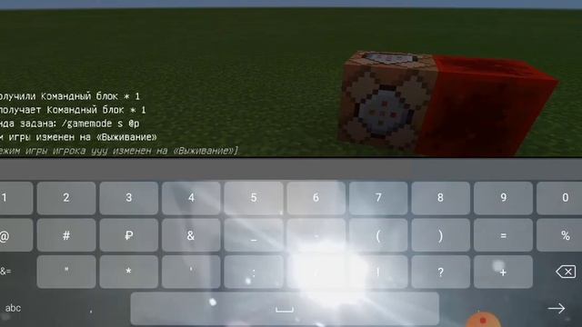 Как прописать команду gamemode c в командный блок смотреть онлайн