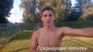 Мой FAIL - НЕУДАЧНО УПАЛ с Турника | WORKOUT From a Teenager