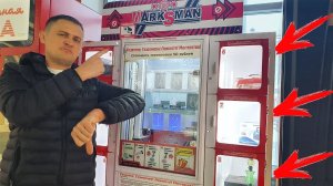 ИГРАЮ В ПРИЗОВЫЕ АВТОМАТЫ MARKSMAN, ПЫТАЮСЬ ВЫИГРАТЬ КАЖДЫЙ ПРИЗ.mp4