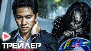 Астрал. Новые души I Русский трейлер (2024) Ужасы