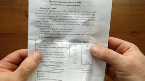 Монокуляр призменный МП 12х45 КОМЗ 2018 г/в (г. Казань)