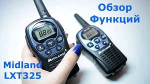 Рация Midland LXT325. Обзор функций