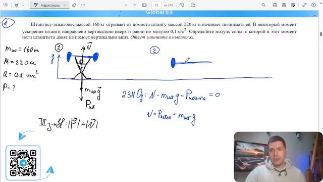 Штангист-тяжеловес массой 160 кг отрывает от помоста штангу массой 220 кг и начинает - №35498