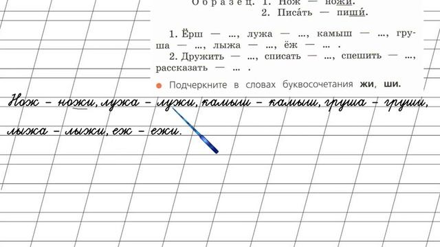 Страница 12 Упражнение 16 «Правописание...» - Русский язык 2 класс (Канакина, Горецкий) Часть 2