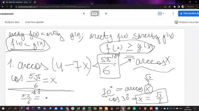 Решение неравенств, связанных с обратными тригонометрическими функциями | Алгебра 10 класс #12 смотреть онлайн