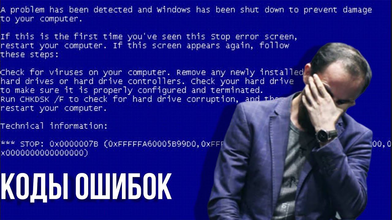 Ошибки тахографа. Что означают коды ошибок в тахографе?