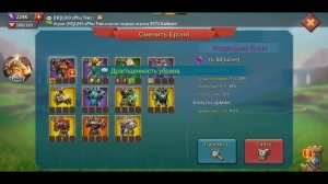 Делаем соляночный сет ! Вставляем камни ! ☆Lords Mobile☆