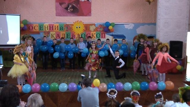 2-Б, Праздник Осени смотреть онлайн