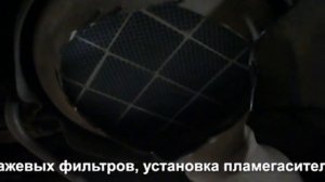 Сажевый фильтр. Удаление сажевого фильтра Citroen C4. Москва.