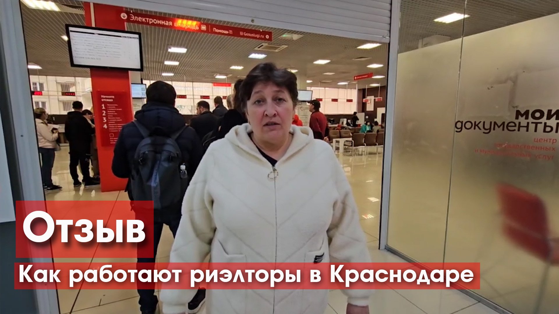 Доверять ли риэлторам Краснодара? Частный отзыв