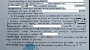 Перераспределение участка. Как выкупить свободный муниципальный участок и увеличить существующий.