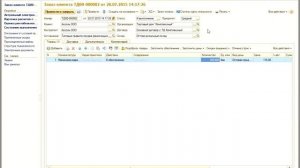 01. 1С:ERP 2. Оформление заказа покупателя