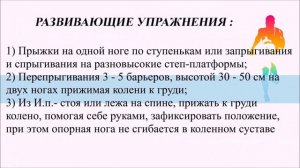 Обучение технике прыжка в высоту с прямого разбега