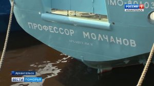Из Архангельска в Арктику отправилось судно "Профессор Молчанов"