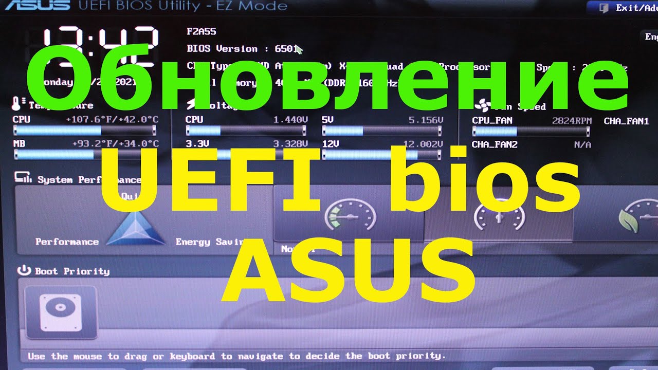 Обновление uefi bios asus