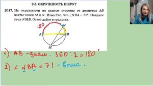 2017 на окружности по разные стороны от диаметра AB взяты Точки M и N