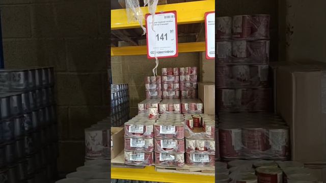 Светофор во Владивостоке шок цена #светофор #пятёрочка #фикспрайс #цены #магазин