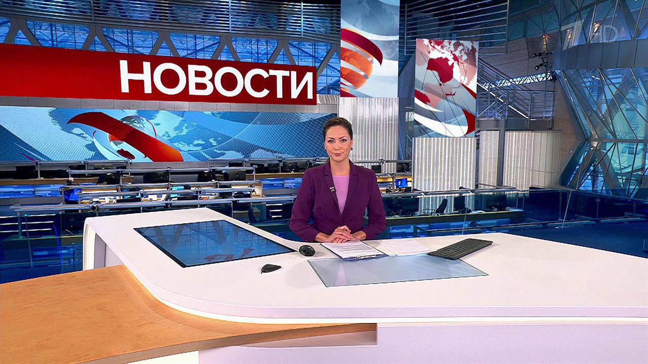Выпуск новостей в 09:00 от 16.09.2022