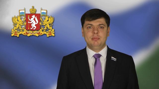 Поздравление с праздником Весны и Труда от депутата ЗССО Михаила Зубарева смотреть онлайн