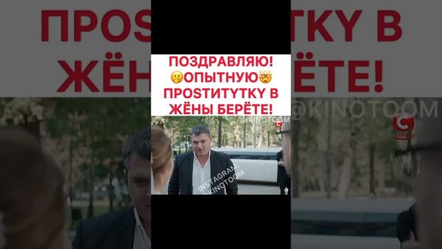 ? Цена верности. Узнал всю правду в день свадьбы ?