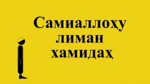 Намоз укишни урганамиз Шом фарз 3 ракат