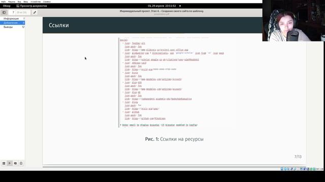 Индивидуальный проект. Этап 4. Защита